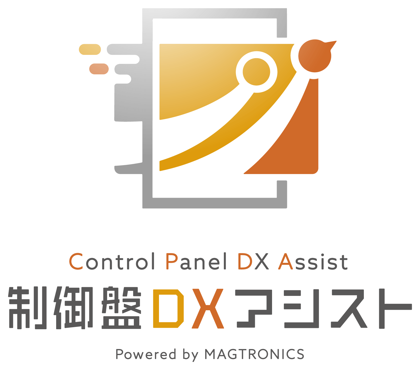 制御盤DXアシスト